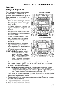Страница 103