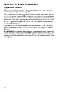 Страница 106