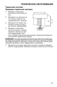 Страница 107