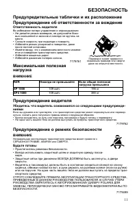 Страница 11