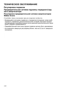 Страница 110