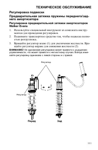Страница 111