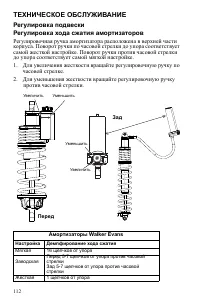 Страница 112