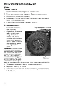 Страница 114