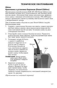 Страница 115
