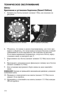 Страница 116