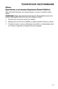 Страница 117