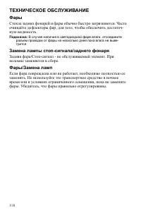 Страница 118