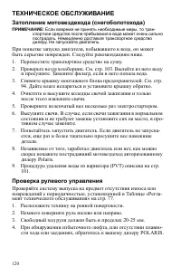 Страница 120