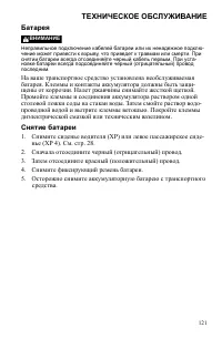 Страница 121