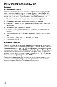 Страница 122