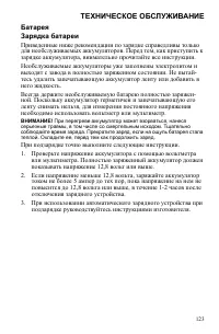 Страница 123