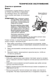 Страница 125