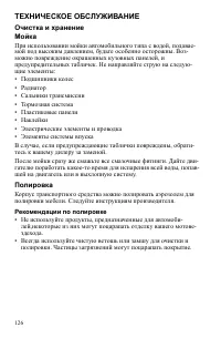 Страница 126