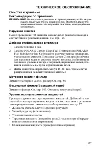 Страница 127
