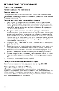 Страница 128