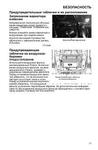Страница 13