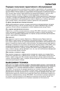 Страница 139