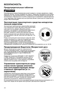 Страница 14