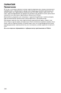 Страница 140