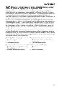Страница 141