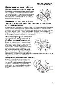 Страница 17