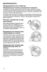 Страница 18
