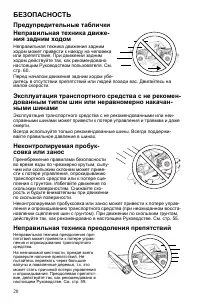 Страница 20