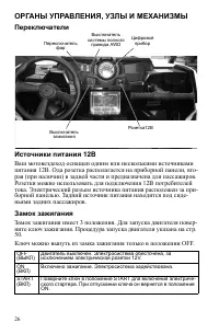 Страница 26