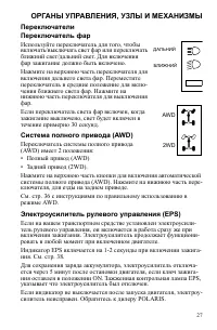 Страница 27