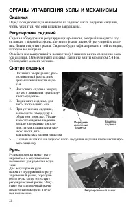 Страница 28