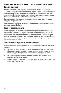 Страница 32
