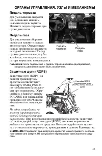Страница 35