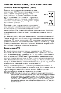 Страница 36