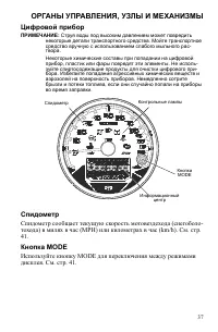 Страница 37