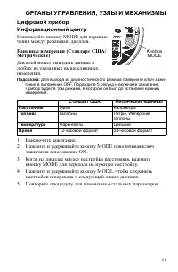 Страница 41