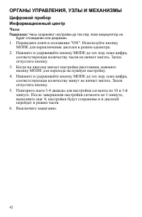 Страница 42