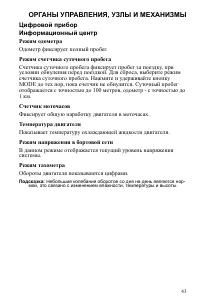 Страница 43