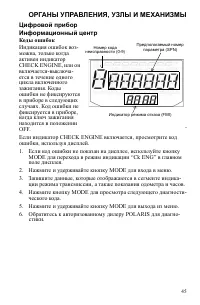 Страница 45