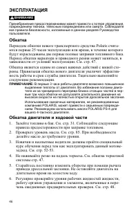Страница 46