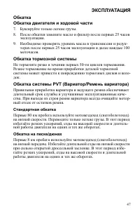 Страница 47