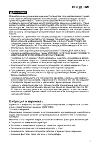 Страница 5