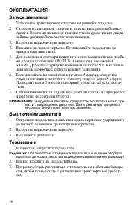 Страница 50