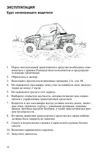Страница 52