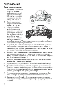 Страница 54