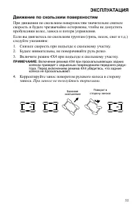 Страница 55
