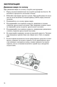 Страница 56