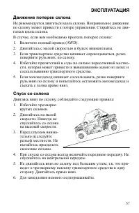Страница 57