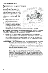 Страница 58