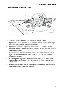 Страница 59